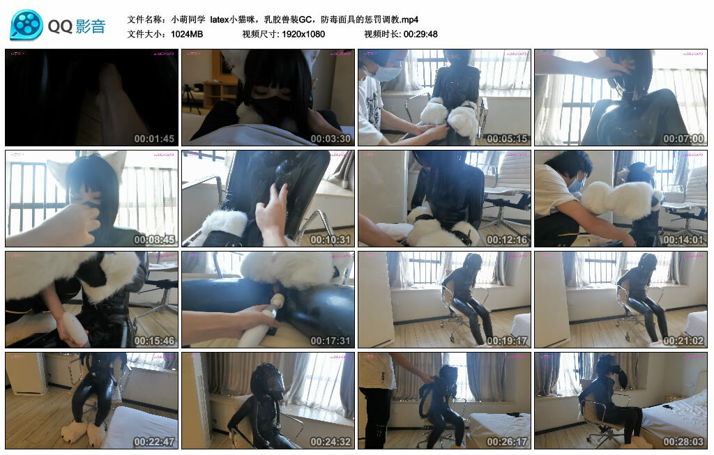 图片[1]-【小萌同学】latex小猫咪，乳胶兽装GC，防毒面具的惩罚-绳艺资料库