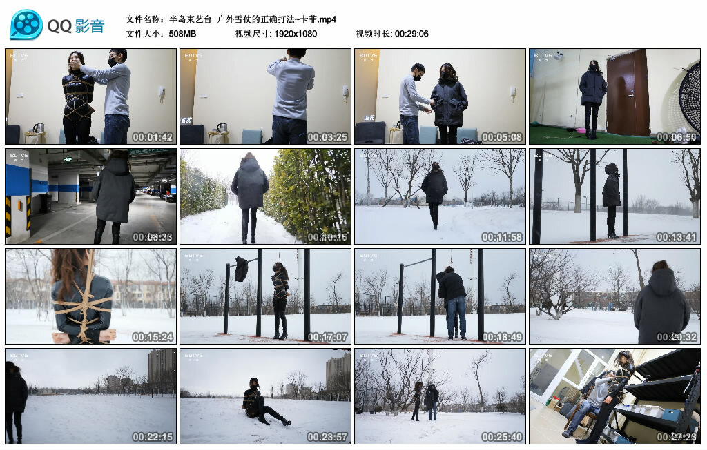 图片[1]-【半岛束艺】户外雪仗的正确打法~卡菲-绳艺资料库