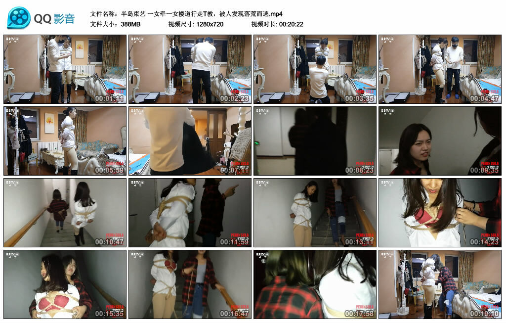 图片[1]-【半岛束艺】一女牵一女楼道行走T教，被人发现落荒而逃-绳艺资料库