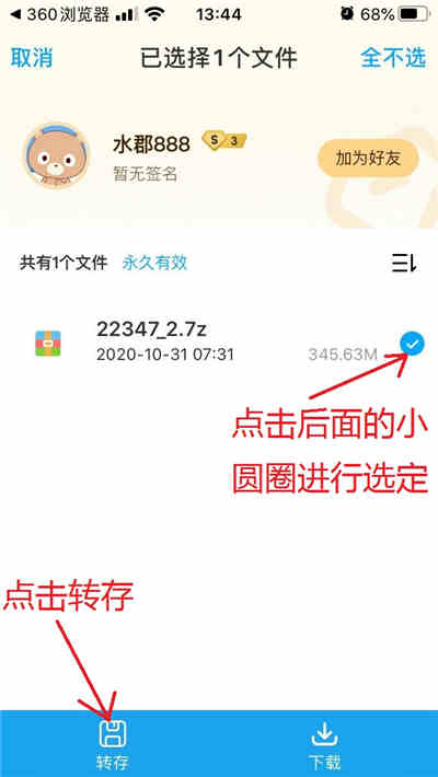 图片[20]-如何用【苹果】手机解压或查看百度云压缩视频文件？（内附视频教程）-绳艺资料库