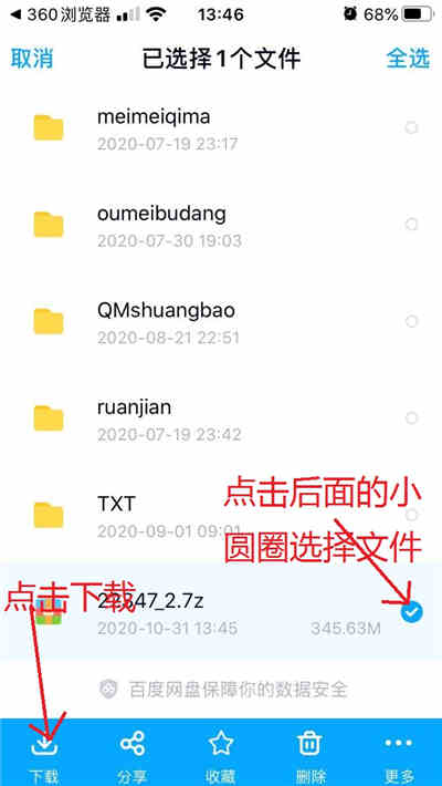 图片[22]-如何用【苹果】手机解压或查看百度云压缩视频文件？（内附视频教程）-绳艺资料库