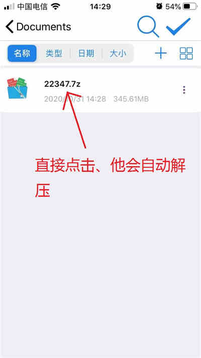 图片[26]-如何用【苹果】手机解压或查看百度云压缩视频文件？（内附视频教程）-绳艺资料库