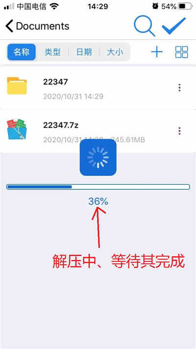 图片[27]-如何用【苹果】手机解压或查看百度云压缩视频文件？（内附视频教程）-绳艺资料库