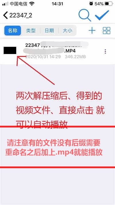 图片[29]-如何用【苹果】手机解压或查看百度云压缩视频文件？（内附视频教程）-绳艺资料库